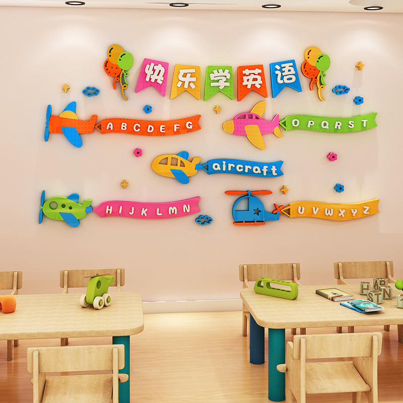 快乐学习英语3d立体装饰画教室墙面环境布置墙贴亚克力文化背景墙