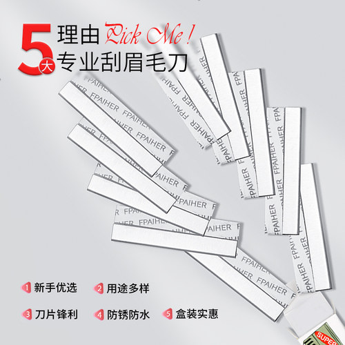 柳郡修眉刀片刮眉刀专业刮眉毛刀男女用套装初学者化妆师专用剃眉 - 图1