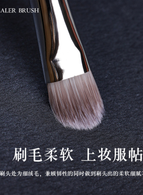柳郡遮瑕刷黑眼圈痘印遮盖斑点