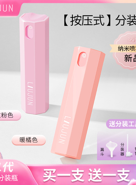柳郡广州香水瓶分装瓶