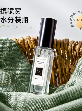 香水分装瓶喷雾10ml高档玻璃便携