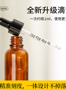 精油瓶空瓶高档带刻度滴管小空瓶美容院玻璃乳液吸管分装瓶大容量