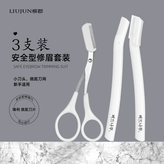 Safe Eyebrow Cleaver Women's Set Artifact