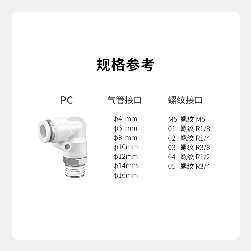 气缸气管弯头直角接头PL/APL8-02/4-M5/6-01/10/12/16-04/03/M3 - 图1