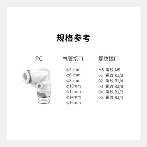 气缸气管弯头直角接头PL/APL8-02/4-M5/6-01/10/12/16-04/03/M3 - 图1
