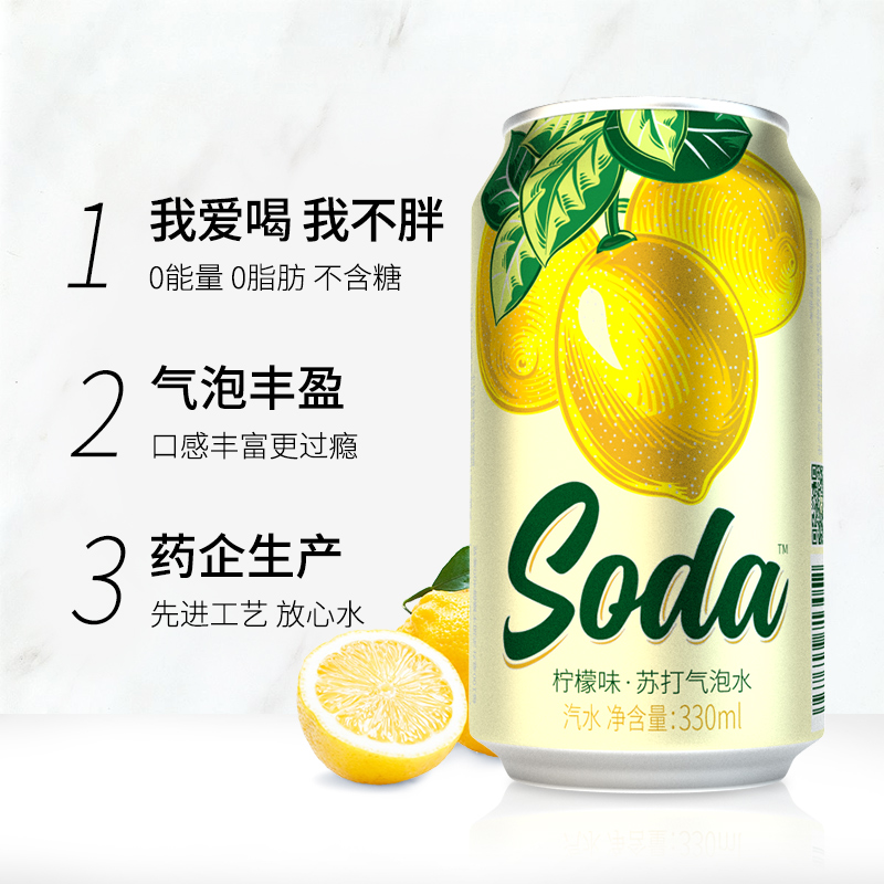 名仁苏打气泡水柠檬味苏打调酒饮料明仁汽水0糖0脂0卡330ml×24罐 - 图3