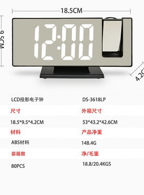 桌面投影电子闹钟LED镜