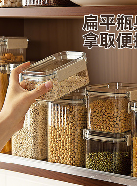 密封罐五谷杂粮厨房收纳