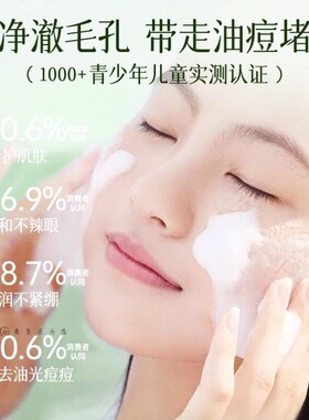 青少年洗面奶山茶花氨基酸洁面慕斯泡沫青春期祛痘淡化痘印少男女