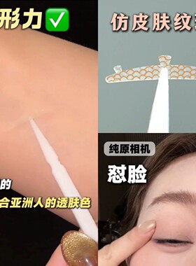 抖音同款爆款3维力撑双眼皮贴3D支撑防水肿眼泡推荐无痕自然隐形