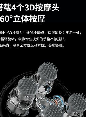 头部按摩器电动仪智能头