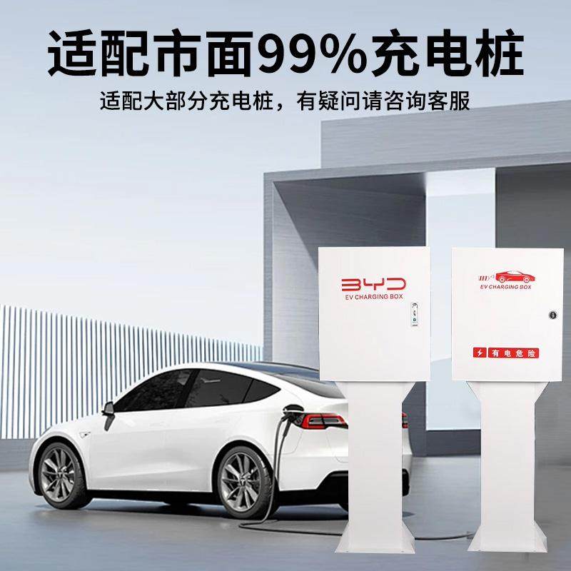 充电桩保护箱新能源户外箱立柱比亚迪开关箱特斯拉五菱吉利充电箱
