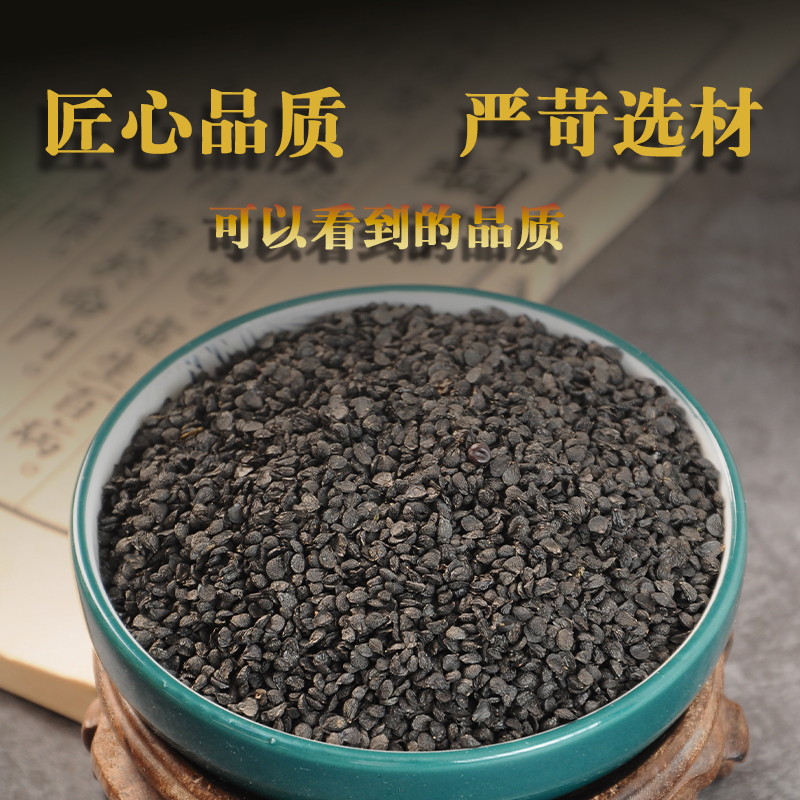 韭菜籽中药材散装可打韭菜籽粉可泡水新鲜干货非炒熟韭菜籽