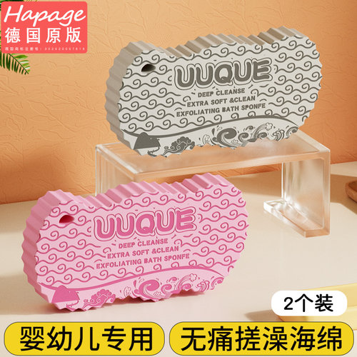 德国hapage宝宝洗澡搓泥海绵儿童搓澡巾下灰神器婴儿柔软沐浴棉擦 - 图3