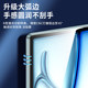 Suitable for iPad Air6 tablet tempered film HD