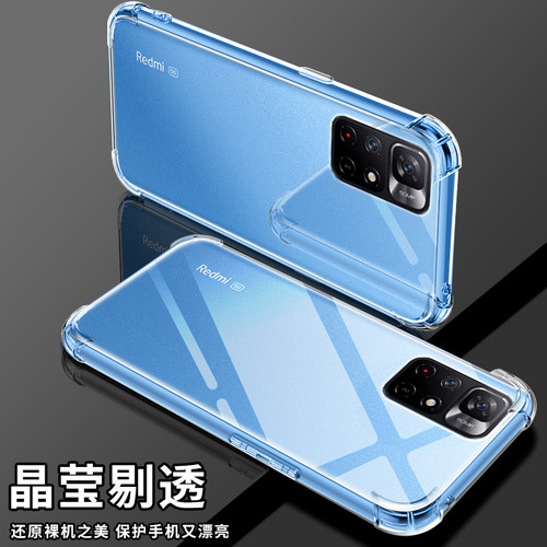 创崛适用红米note11手机壳note11tpro手机套11e/epro气囊硅胶11r防摔11pro/+保护套redmi全包pro11se新款软壳 - 图3