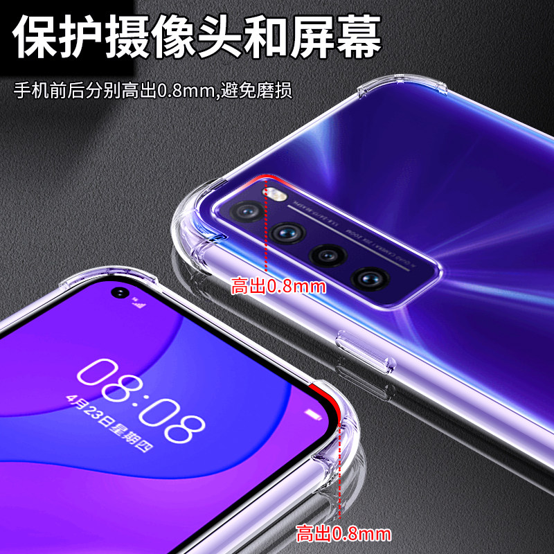 适用华为nova7手机壳新款nova7pro手机保护套nove7se硅胶透明novo7活力版男女全包防摔气囊外壳超薄透亮软壳,淘宝优惠券,粉丝福利购,淘宝优惠卷