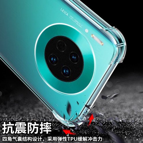创崛适用华为mate30手机壳meta30pro的手机套mate30epro新款气囊超薄mete透亮男女meta30防摔简约por硅胶软壳 - 图0