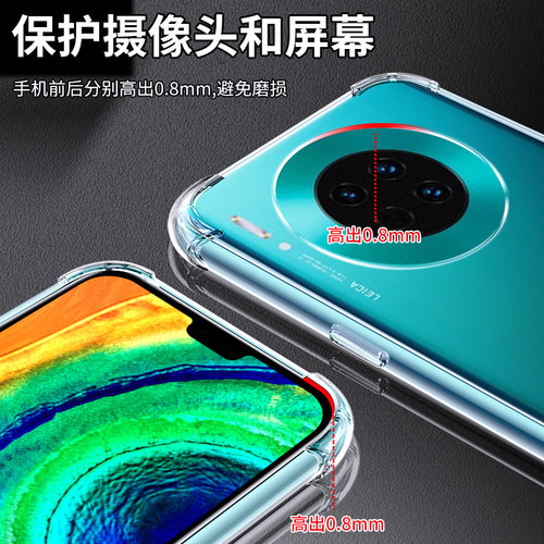 创崛适用华为mate30手机壳meta30pro的手机套mate30epro新款气囊超薄mete透亮男女meta30防摔简约por硅胶软壳 - 图1