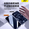 New 360 degree anti-peep film suitable for Apple 14 promax tempered film iPhone 15 pro anti-peep 13 full screen dustproof 16pm mobile phone film 11/12 anti-peep film 16Pro anti-fall and anti-fingerprint