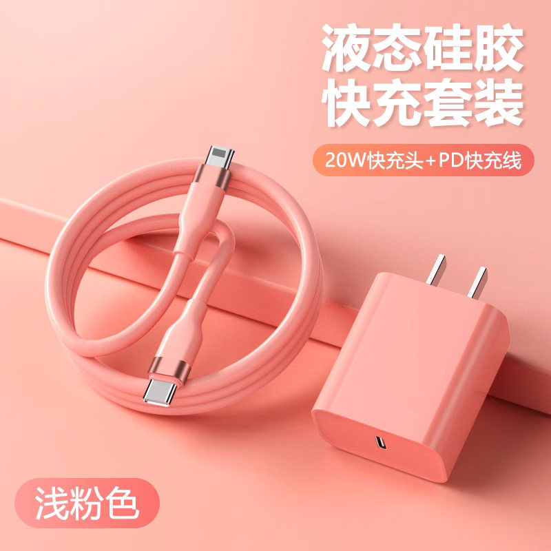 数意充电快/PD20w充电器线快充套装适用于苹果iPhone14数据线13手机充电线闪充11充电头12Promax平板ios充电