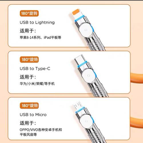 数意180°旋转三合一数据线闪充充电套装适用华为苹果小米typec安卓超级快充三头充电器线车载多功能一拖三线 - 图2