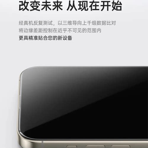 新360度防窥膜适用苹果14promax钢化膜iPhone15pro防窥13全屏防尘16pm手机贴膜11/12防偷窥膜16Pro防摔防指纹 - 图3