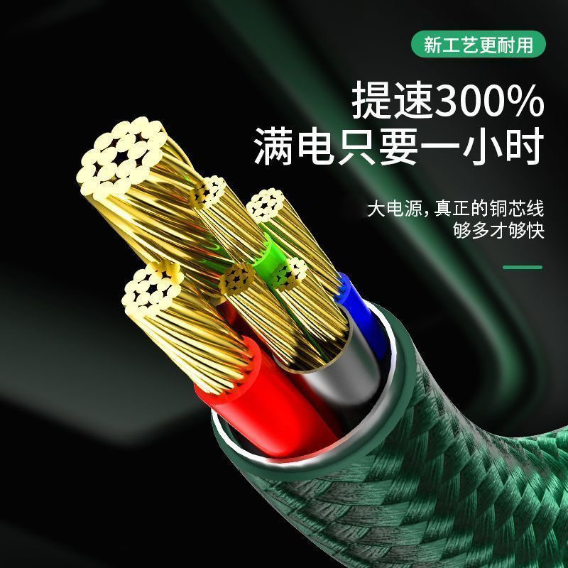 智能自动断电/超级快充typec充电线适用充电线华为vivo小米oppo手机typc超级tpyec充电器tpc安卓tapyc66W冲电