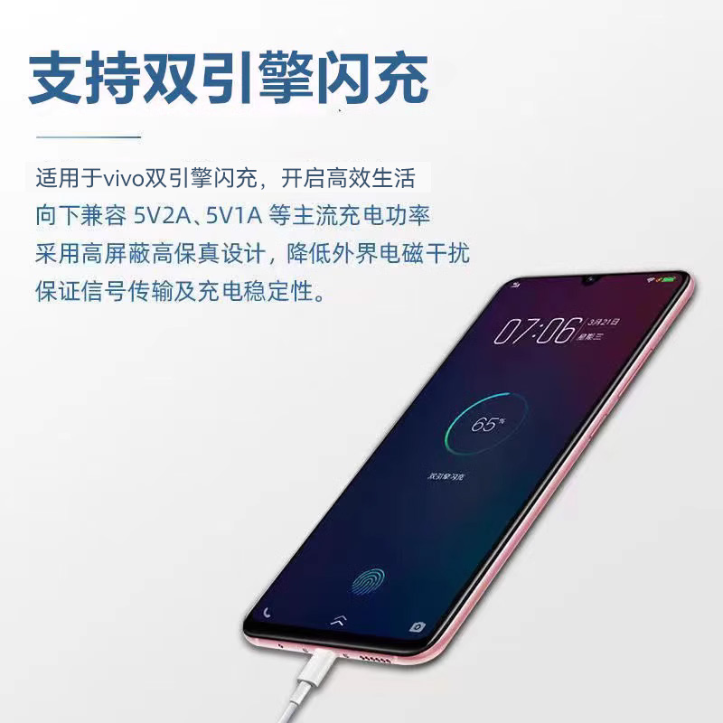双引擎充电套装18w充电器线超级快充手机数据线适用于vivos1z1z3z5x20x9x7x6x21y93y85闪充充电线安卓急速充-图3
