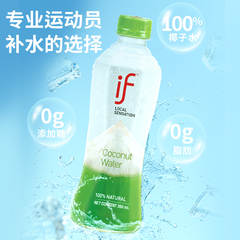 泰国原装进口if100%纯椰子水350ml - 图1