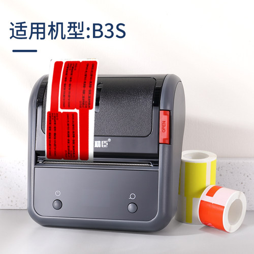 【横版线缆 B系列】精臣B3S/B31/B4标签纸热敏网络双排防水通信机房打印纸旗形F/p型光纤尾纤网线贴纸 - 图0