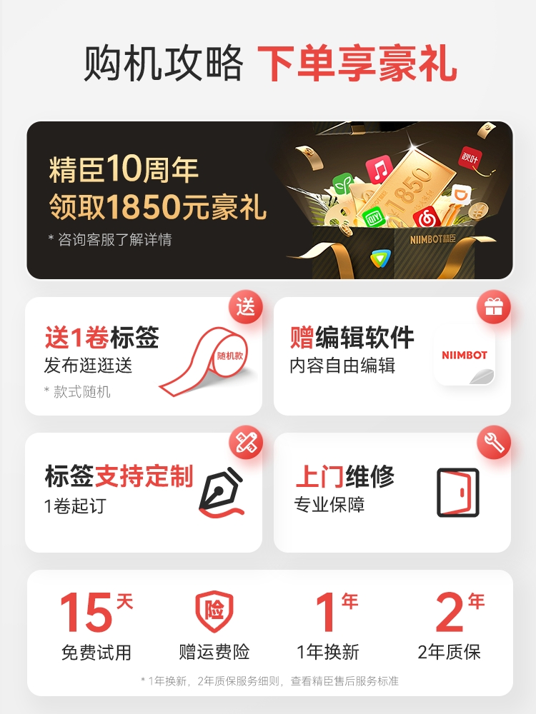 精臣b1珠宝标签吊牌价格手持条码机 精臣精臣德睿标签机/条码打印机