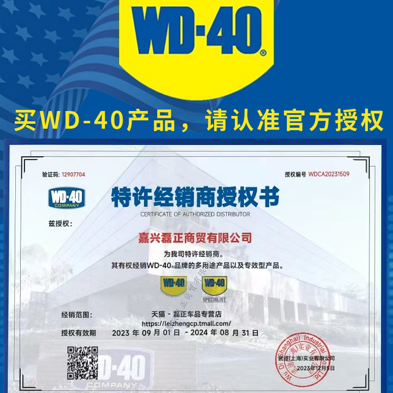 wd40除锈剂防锈润滑剂去锈神器金属铁锈快速清洁剂强力wd-40正品 - 图2