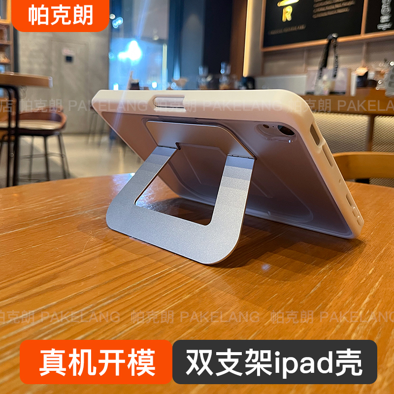 支点壳iPadMini7保护壳2025Air7新款Pro平板套11代适用苹果13寸ar6笔槽防摔弯轻薄支架亚克力5全包磨砂第10代 - 图2