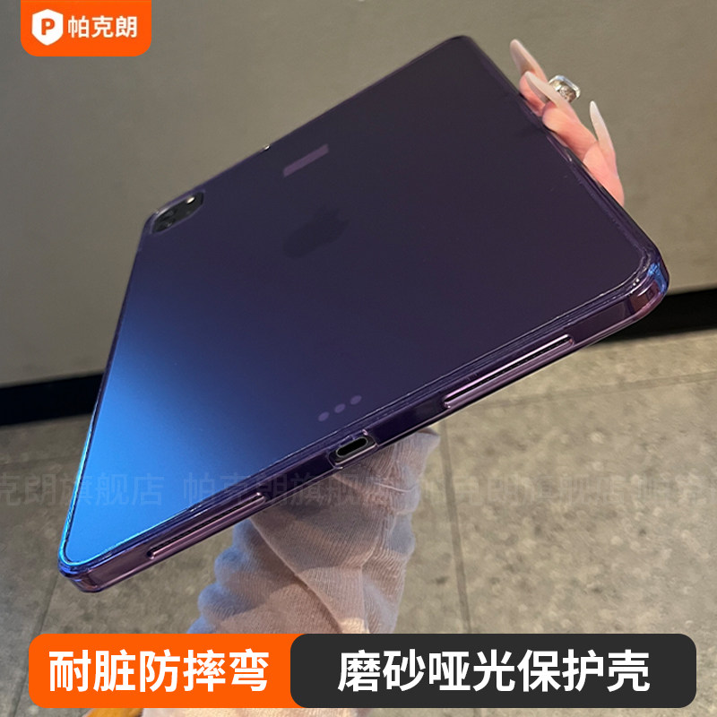 高级磨砂适用苹果平板ipadpro保护套第九代mini7亚克力11寸ipadair7保护壳13寸单壳无笔槽10.2防摔防弯硬789,淘宝优惠券,粉丝福利购,淘宝优惠卷