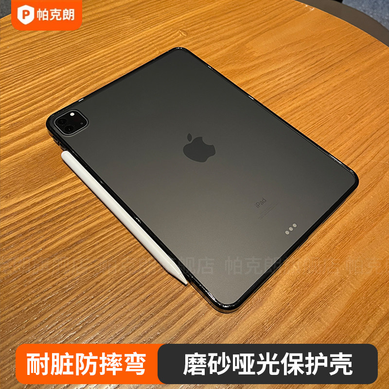 高级磨砂适用苹果平板ipadpro保护套第九代mini7亚克力11寸ipadair7保护壳13寸单壳无笔槽10.2防摔防弯硬789,淘宝优惠券,粉丝福利购,淘宝优惠卷