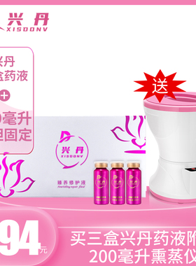 兴丹药液熏蒸暖宫妇科调理美容院
