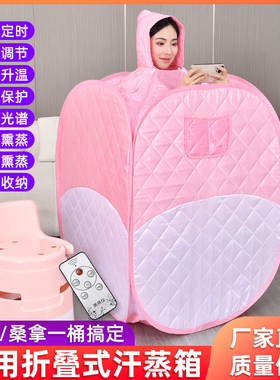 汗蒸家用全身桑拿房蒸汽罩熏蒸桶