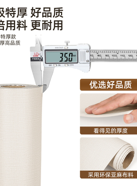 【墙布遮瑕100%】掉灰墙防水防潮
