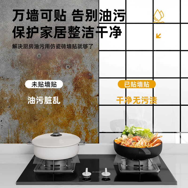 厨房防油贴纸橱柜子翻新仿瓷砖保护垫灶台面加厚耐高温大理石贴膜,淘宝优惠券,粉丝福利购,淘宝优惠卷