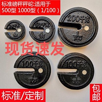 Type 500 Type 1000 mechanical pound weighing scale Iron weight weighing weight Weight Poise Weight weight Weight Steelyard Steelyard Weight weight Weight Weight