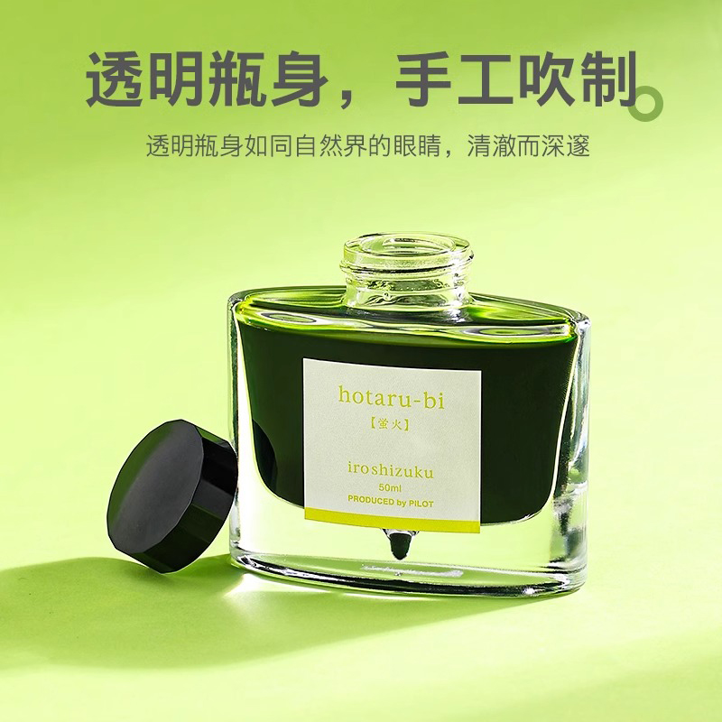日本PILOT百乐色彩雫INK-50自然彩色钢笔墨水iroshizuku非碳素24色彩墨不堵笔50ml
