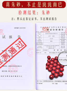 红绡朱砂三合生肖手链