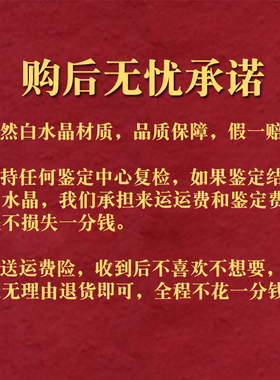 天然白水晶楞严咒挂件护身符