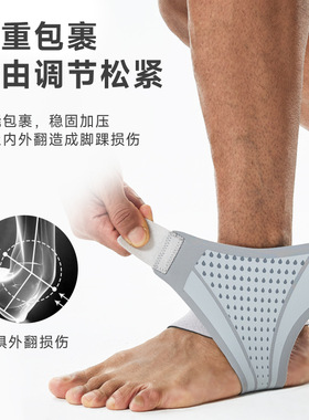 运动加压护脚踝绑带男士夏季薄款