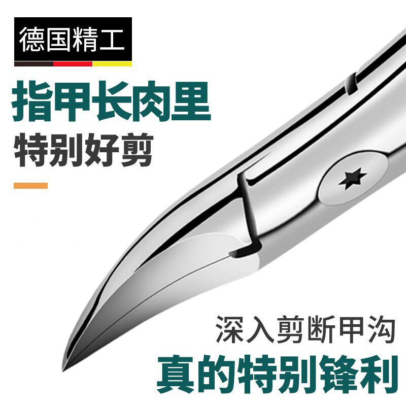 德国甲沟灰指甲专用脚趾套装工具炎 蜜念保健理疗