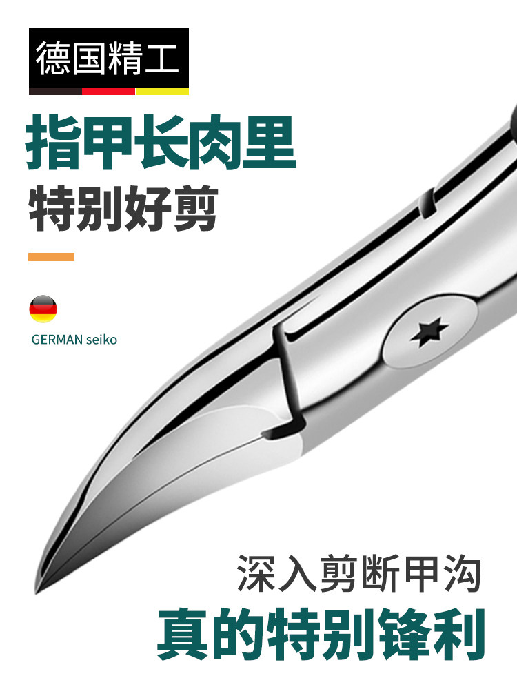 德国甲沟专用原装斜口指甲刀剪刀 蜜念保健理疗