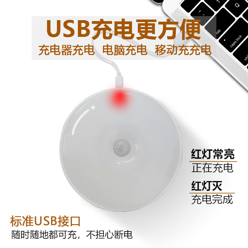 自动人体感应灯小夜灯充电家用无线床头过道卧室智能LED磁吸夜灯