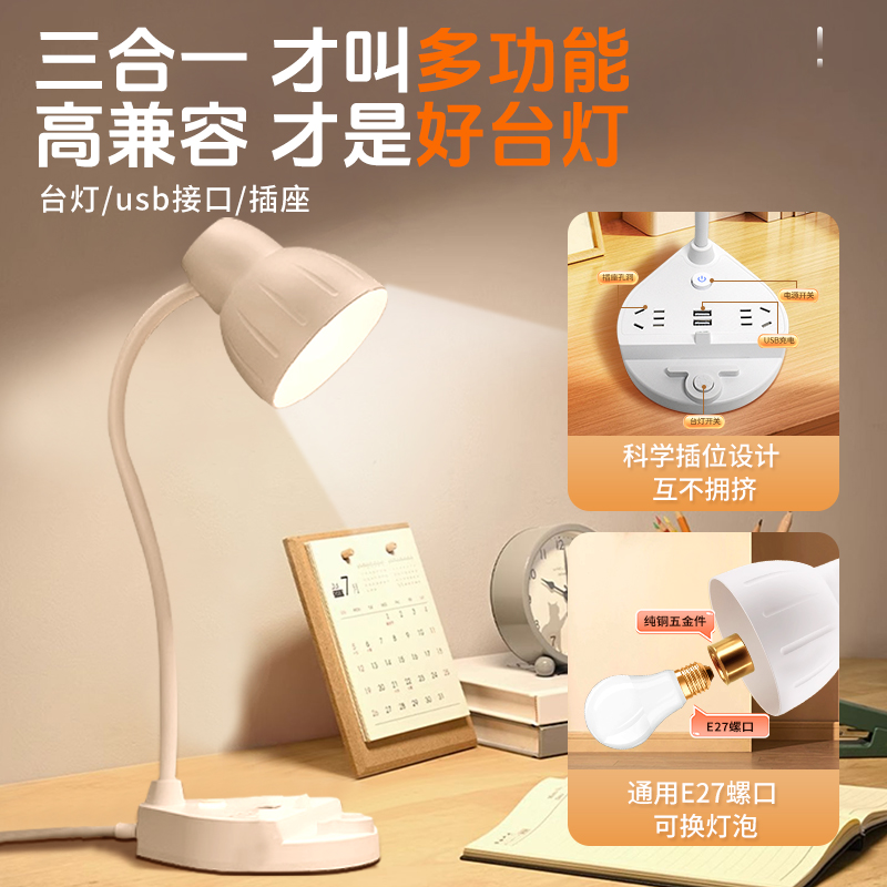 台灯卧室床头灯护眼学习专用大学生宿舍多功能插座装饰灯可换灯泡