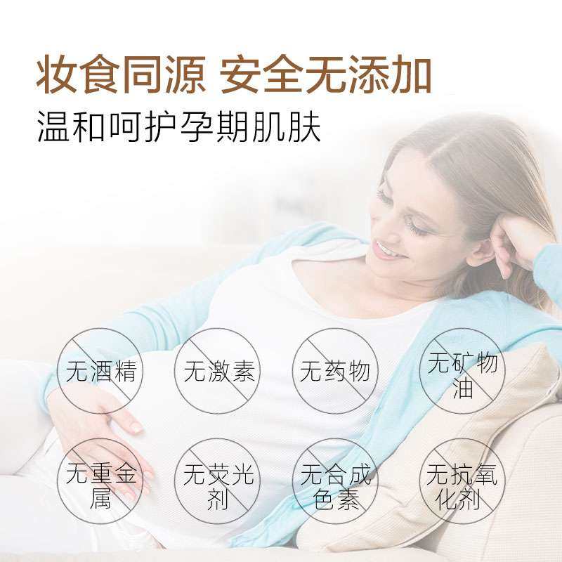 孕妇护肤品哺乳期可用补水孕期水乳 佳壹丽面部套装